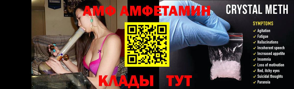 Амфетамин  Вход с VPN  Кинель  АМФ  АМФ Premium 