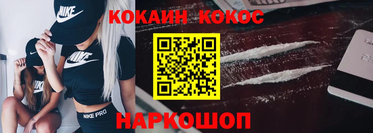 Кокаин Fish Scale Кинель