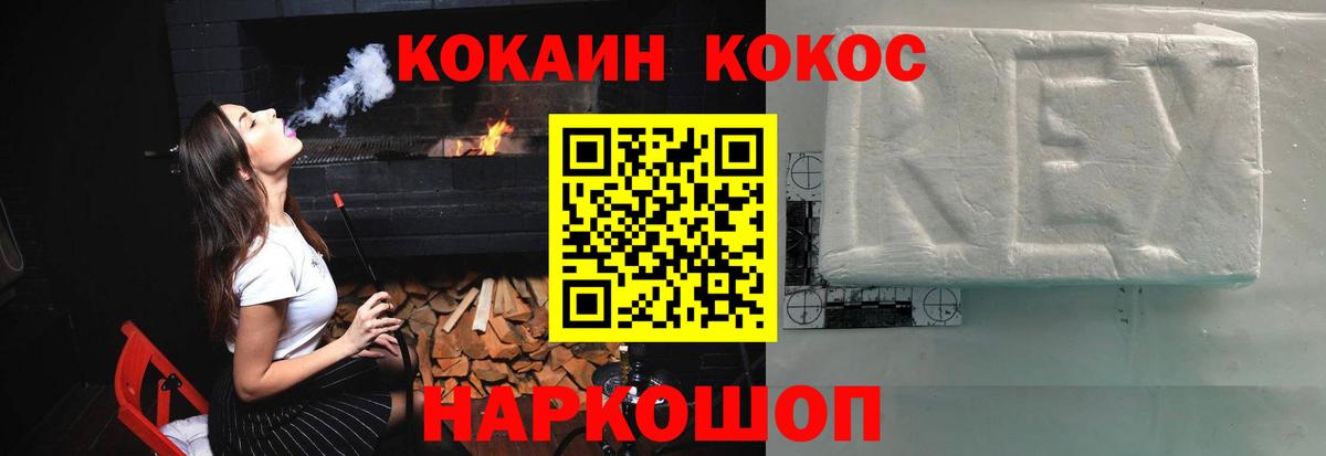 Кокаин 98%  Вход с VPN  Кокаин  Кинель 