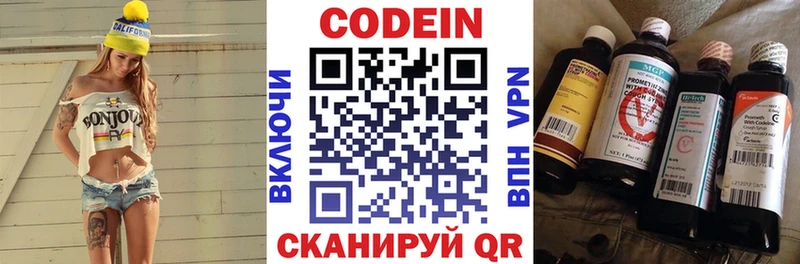 продажа наркотиков  Кинель  Codein Purple Drank 