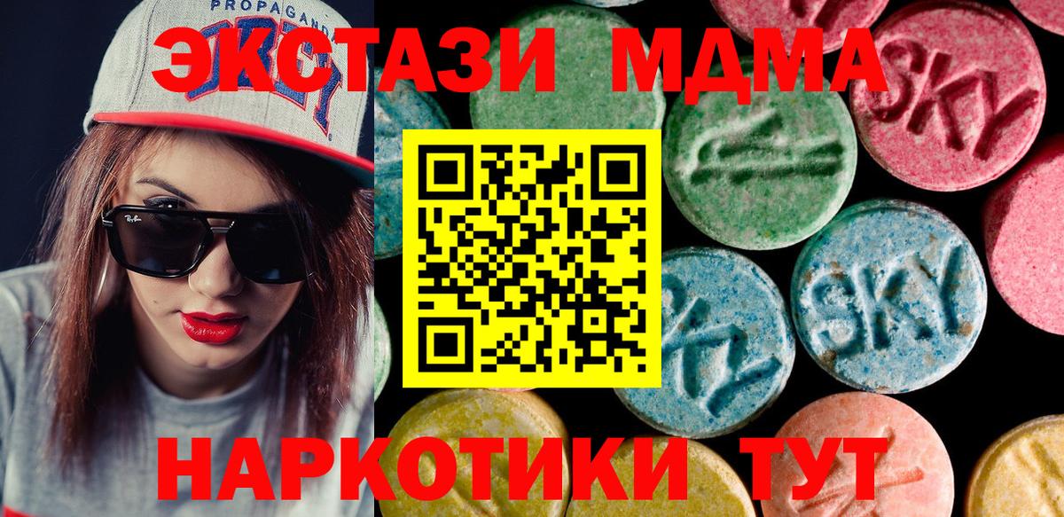 Ecstasy mix  Экстази  Ecstasy таблы  Кинель  Вход с VPN 