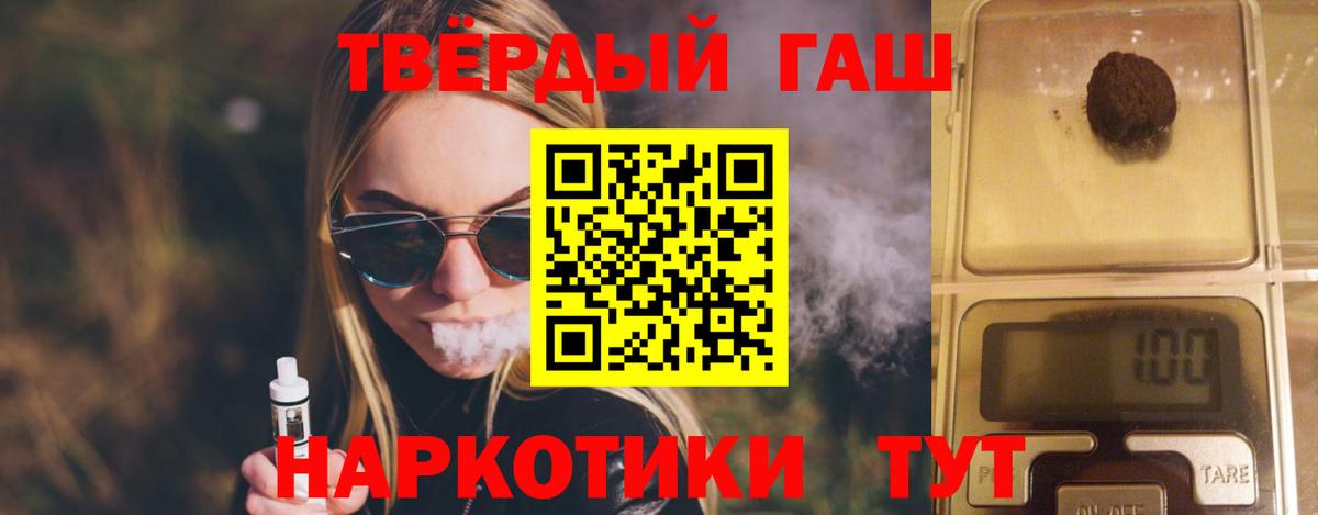 ГАШИШ гашик  Вход с VPN  ГАШ  Кинель  Гашиш Ice-O-Lator 