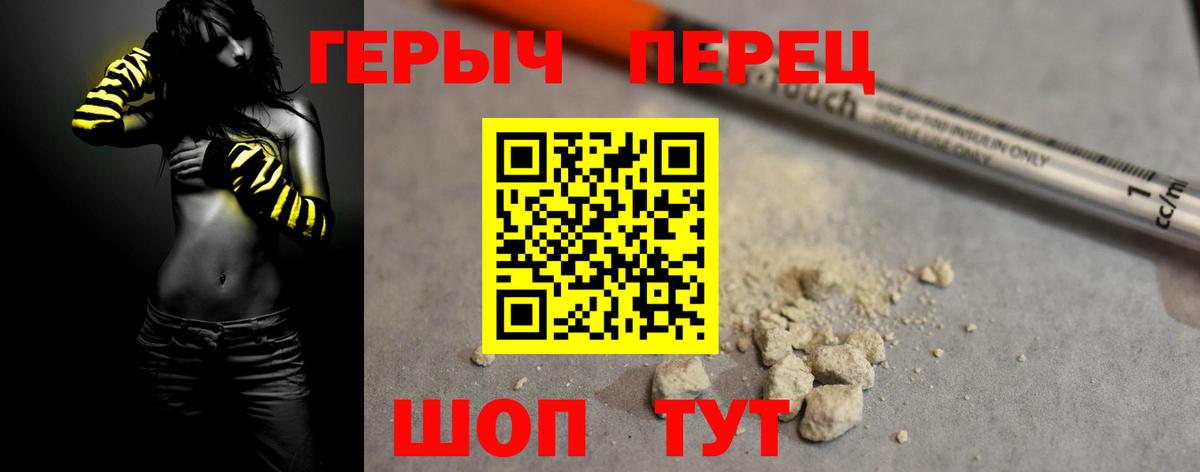 ГЕРОИН белый  Героин  Кинель  Вход с VPN 