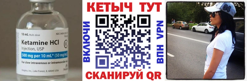 Кетамин ketamine  купить закладку  Кинель 