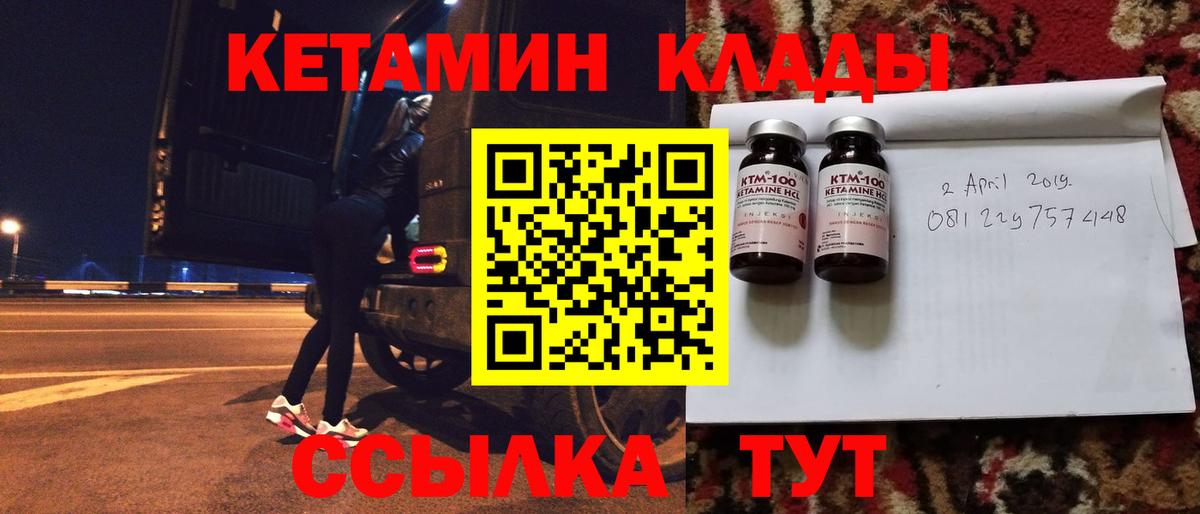 Кетамин ketamine Кинель