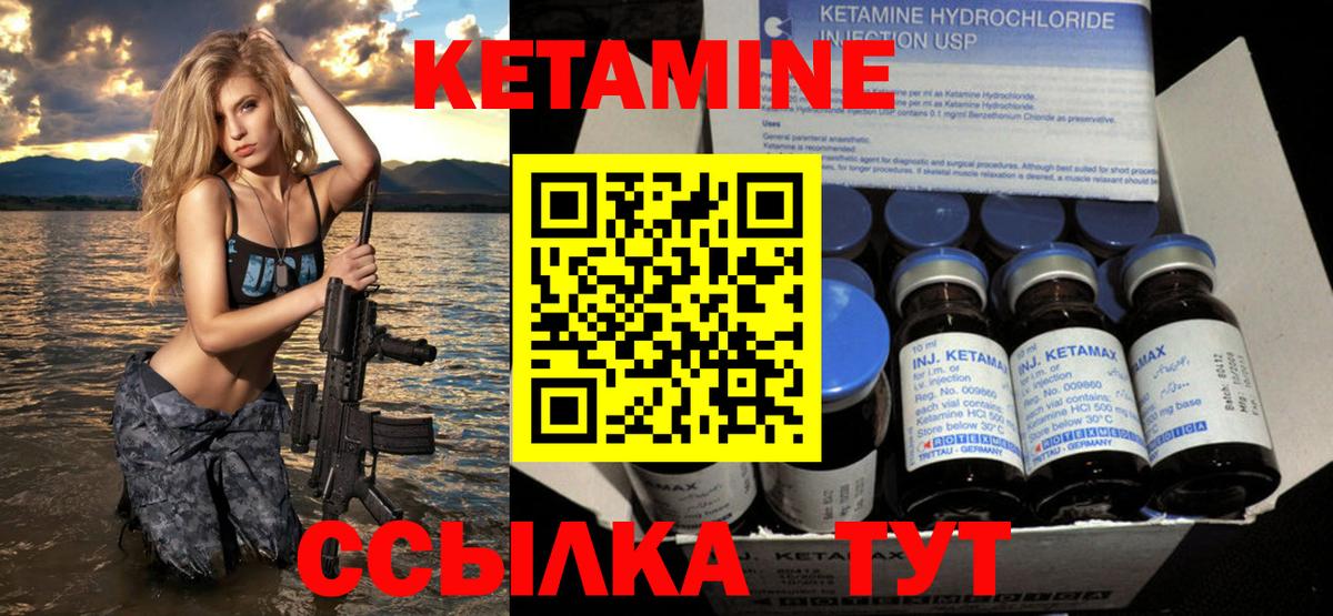 Кинель  КЕТАМИН VHQ  Вход с VPN 
