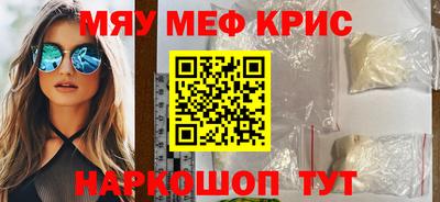 крисы Краснодар