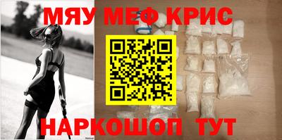 крисы Краснодар