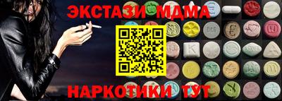 экстази Краснокаменск
