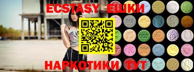 экстази Краснокаменск