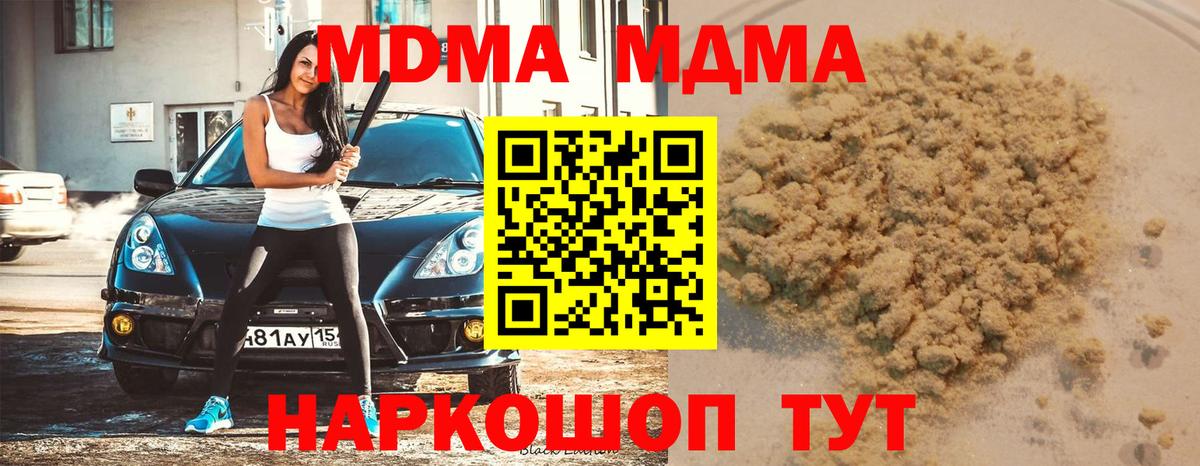 МДМА VHQ Кинель