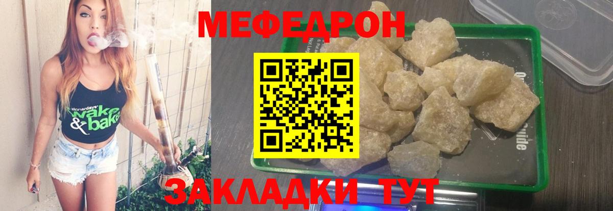 Меф мяу мяу кристаллы Кинель