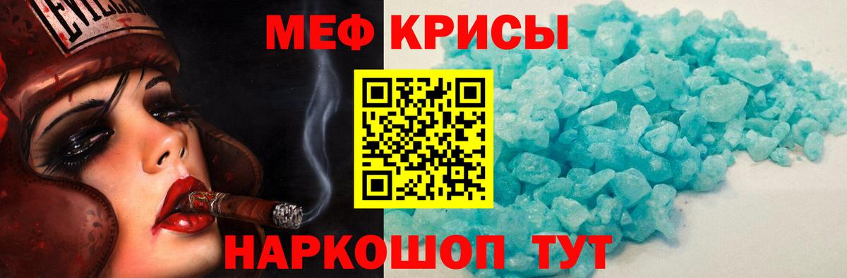 МЕФ мяу мяу  МЕФ  Вход с VPN  Кинель  МЕФ  МЯУ-МЯУ мука 