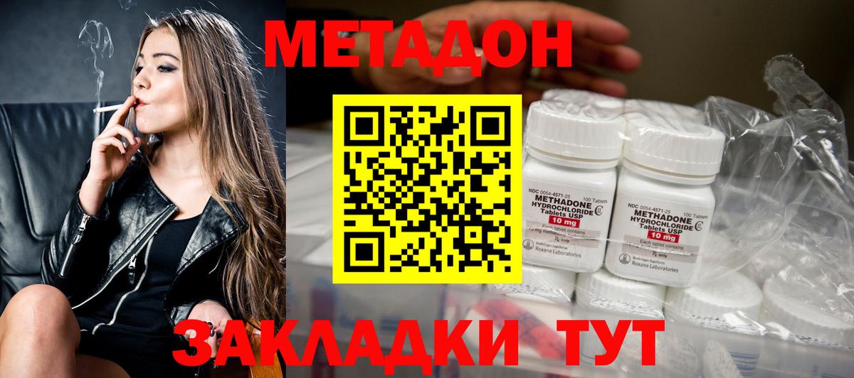 МЕТАДОН кристалл  Вход с VPN  Кинель  МЕТАДОН белоснежный 
