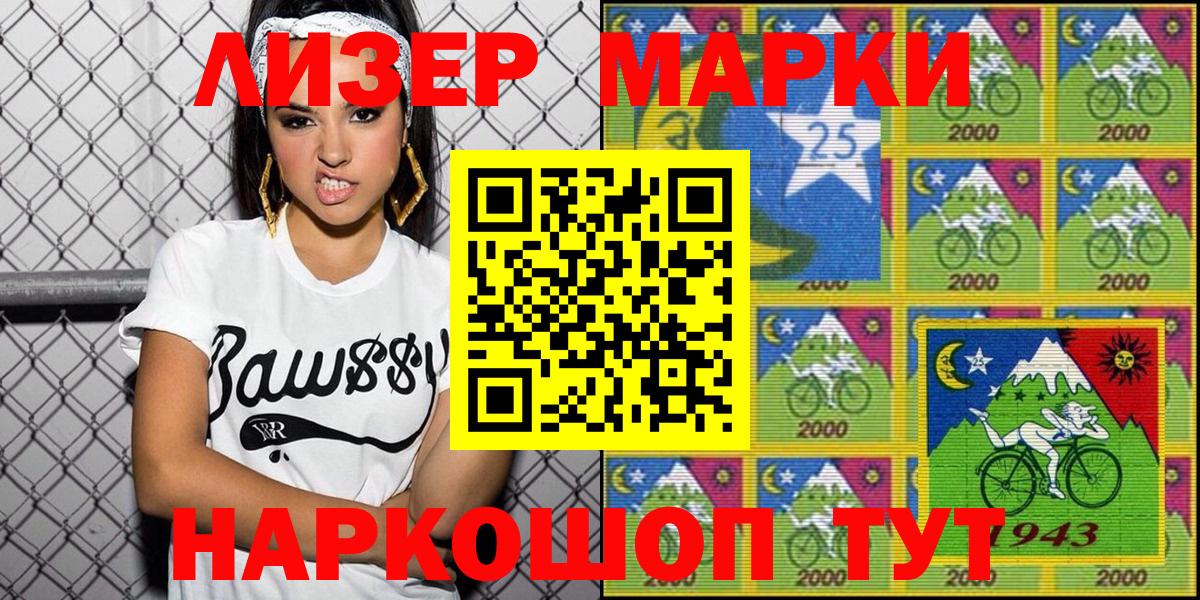 Наркотические марки 1,8мг Кинель