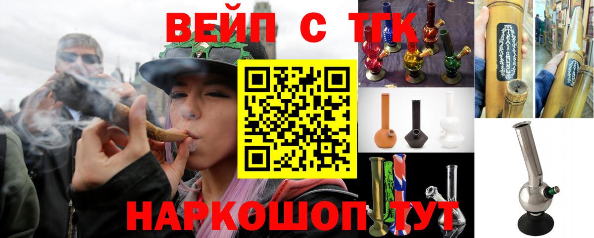 Кинель  Дистиллят ТГК вейп с тгк  Вход с VPN 
